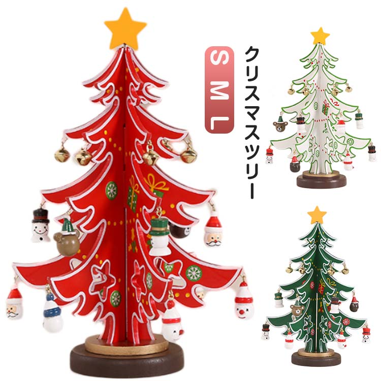Christmas Tree - アドベントカレンダー クリスマスツリー 木製 オーナメント付き クリスマス 装飾 クリスマス 飾り クリスマス オーナメント 置物 クリスマスつりー クリスマス カレンダー 卓上ツリー 飾り付け クリスマス