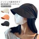 レディース UVカット ハット 飛ばない キャスケット 2点セット キャップ 深め 折りたたみ つば広 サイズ調節 日よけ 遮光 完全遮光 夏 自転車 帽子 かぶーる日傘 春 春夏 UV 帽子 小顔効果 涼しい 無地 おしゃれ かわいい