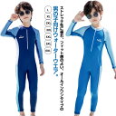 オールインワン ロングパンツ スクール水着 水着 キッズ プール 子供 配色 110 長袖 吸水 つなぎ服 小学生 中学生 スイミング 水着 スイムウェア 男の子 子供用 かわいい 長ズボン 競泳水着 学校用 ジュニア 速乾 100 キッズ 120 130 140 150 160 cm