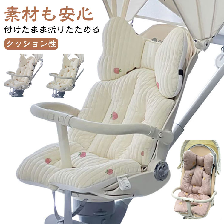 ベビーカー オールシーズン ベビーカークッション ベビーカー ふかふか チャイルドシート 背もたれ 夏 背中 秋 ベビーカーシート 春 衝撃吸収 メッシュ 冬 新生児 幼児 赤ちゃん ベビーカー用シート 洗える ベビーカーマット