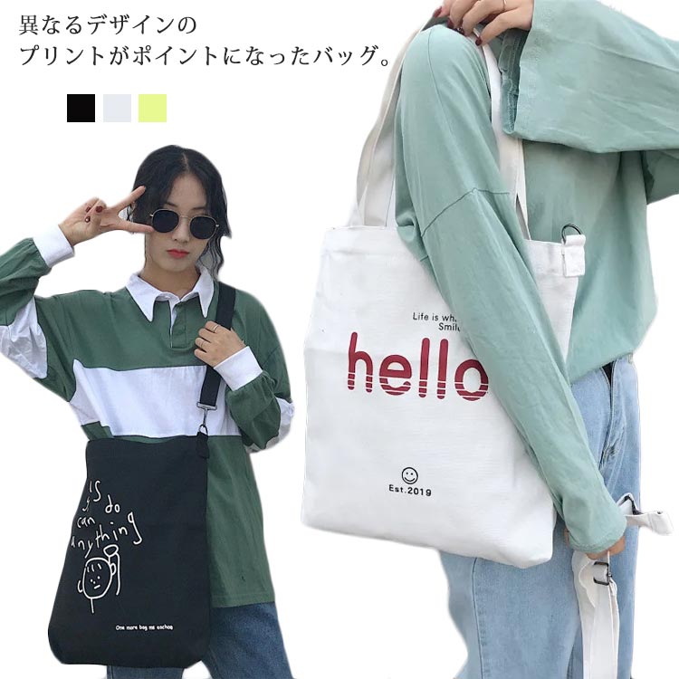 Rakuten - トートバッグ レディース 大容量 2way ロゴバッグ キャンバス サブバッグ ショルダーバッグ カバン ママバッグ 旅行 一泊旅行 通学 通勤 斜め掛け