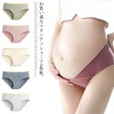 マタニティ ショーツ フロントクロス 3枚セット 妊婦用 産後 無地 ローライズ インナー ショーツ 妊娠 コットン 抗菌 シームレス ショーツ 綿ショーツ マ...