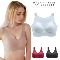 育乳ブラ シームレス ラテックス ノンワイヤー ナイトブラ バストアップ 授乳ブラ バストケア 脇肉 補正ブラ ブラジャー レディース 女性 インナー レディース 下着 スポーツブラ 単品 ストレッチ 脇高ブラ