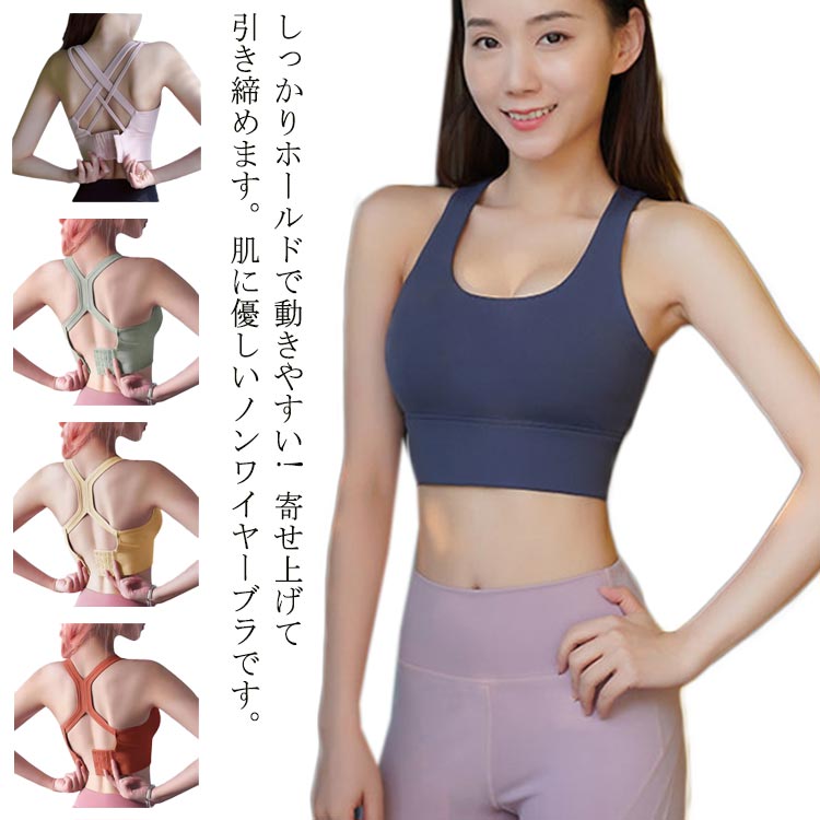 ハイサポート スポブラ ジュニア スポーツブラ 揺れない ランニング 後ろホック ヨガウェア ブラジャー フィットネス 大きいサイズ スポーツブラジャー 速乾 通気 パッド付き ノンワイヤー クロスバック 中学生 ブラトップ