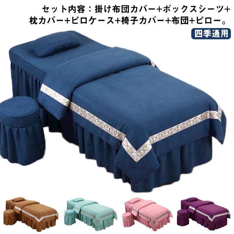 セット内容：掛け布団カバー+ボックスシーツ+枕カバー+ピロケース+椅子カバー+布団+ピロー。生地は柔らかくて肌に優しくて快適です。ファスナー使用，布団本体との固定にヒモがついています。お手入れ簡単、家庭用の洗濯機で丸洗いできますので、いつで...