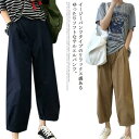 楽天OPEN-CLOTHESジョガーパンツ パンツ サルエルパンツ サルエル ボトムス アンクル丈 イージーパンツ レディース パンツ ゆったり ウェストゴム 体型カバー チノパン ナチュラル ゆるカジ 無地 ワンマイルウェア 大人 30代 40代 50代 送料無料