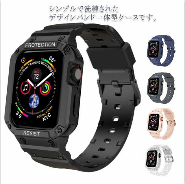 watch TPU アップルウォッチ カバー バンド 一体型 保護ケース series 2 apple 6 3 5 SE 1 耐衝撃 4 交換ベルト 38/40/41mm 42/44/45mm 替えバンド おしゃれ ソフト スポーツ メンズ レディース