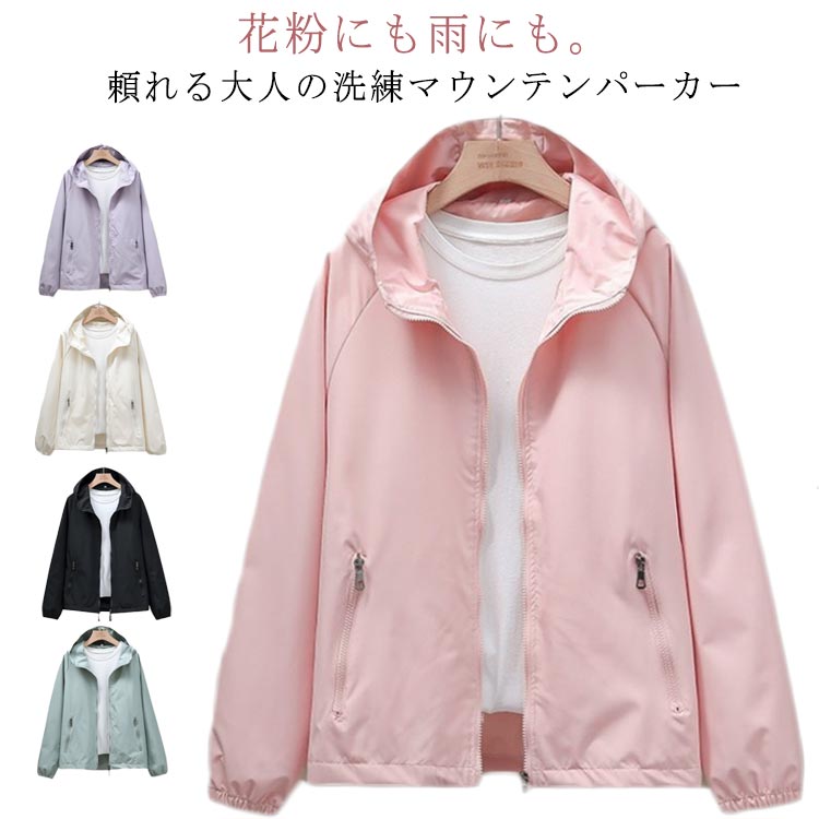 ショート丈 防水 レディース 無地 春 ジャケット ウインドブレーカー ライトアウター 撥水 アウター 夏 ジャンバー ブルゾン ラッシュガード 秋 フード付き パーカー 紫外線対策 春 薄手 防風 おしゃれ 女の子 10代 学生 マウンテンパーカー 20代 30代 40代
