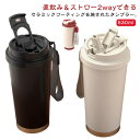 530ml セラミックコーティング タンブラー セラミックタンブラー ストロー 二重構造 炭酸 洗いやすい セラミック 530ml 携帯 保冷 保温 耐熱 真空断熱 持ち運び かわいい 蓋付き 水筒 おしゃれ 広口 コーヒーカップ 大容量 ステンレス 車 トラベル ストラップ付き