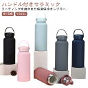 水筒 二重構造 セラミック 真空断熱 蓋付き 大容量 コーティング 1000ml 1000ml 保温 マイボトル ステンレス ボトル こぼれない 直飲み セラミックタンブラー 持ち運び 保冷 かわいい おしゃれ 広口 洗いやすい ハンドル付き タンブラー シンプル 男性 女性