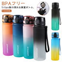 水筒 水筒 1リットル 1L ジム 耐熱 ワンタック BPAフリー ウォーターボトル 2個セット 2個セット 1000ML 直飲み ストラップ付き 持ち運び お...