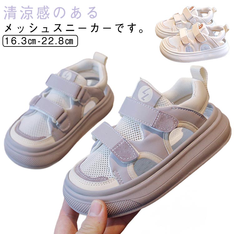 サンダル 滑り止め スニーカーサンダル つま先保護 通学 ベビー シューズ 通気 スポーツサンダル 子供 スニーカー 春 夏 メッシュ 白 軽量 女の子 歩きやすい スニーカーサンダル 公園 子供靴 子供サンダル 子供スニーカー ホワイト 通園 パープル メッシュスニーカー