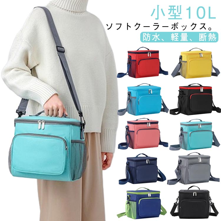 折りたたみ 10L 保冷バッグ クーラーBOX クーラーボックス 2個セット 防水 ソフト ソフトクーラー ソフトクーラーボックス 小型 2個セット 軽量 断熱...