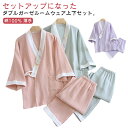 前開き 半袖 浴衣 甚平 パジャマ 綿100% 長ズボン ガーゼ 夏 ロングパンツ ダブルガーゼ 2重ガーゼ 上下セット パジャマ 春 薄手 刺繡 おしゃれ ガーゼ 和服 作務衣 じんべい 和風 花火大会 夏祭り ルームウエア 部屋着