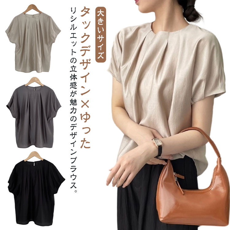 Rakuten - 春夏 タック入り ゆったり 40代 トップス フリル Tシャツ カットソー プルオーバー レディース ブラウス 30代 tシャツ 50代 60代 春 夏 きれいめ 夏服 オフィス カジュアル 大きいサイズ かわいい 体型カバー 春服 春夏 通勤 通学 韓国ファッション