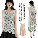 ロング レイヤード 夏 サマーニット 夏 レディース ベスト ニットベスト 透かし編み ベスト ノースリーブ 春 トップス 重ね着 透かし編み かぎ編み 前後差 長め ゆったり きれいめ おしゃれ カジュアル 大人 可愛い(4)