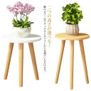 花台 鉢スタンド 白 植木鉢置き かわいい 誕生日 置き台 玄関 植物台 観葉植物 スツール型 小型 屋内 丸型 園芸 鉢植え 室内 北欧 装飾用 母の日 イン...