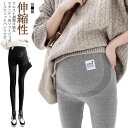暖かい パンツ ジョガー マタニティ スウェット ゆったり ルーム レギンス ルームウェア スウェットパンツ ウエストゴム 部屋着 調整 スパンツ 伸縮性抜群 ...