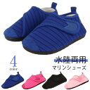 プール ベビー 16cm 子供 キッズ つま先保護 送料無料 14cm 海 水陸両用 15cm 13cm マジックテープ 水遊び ウォーターシューズ ビーチサン...