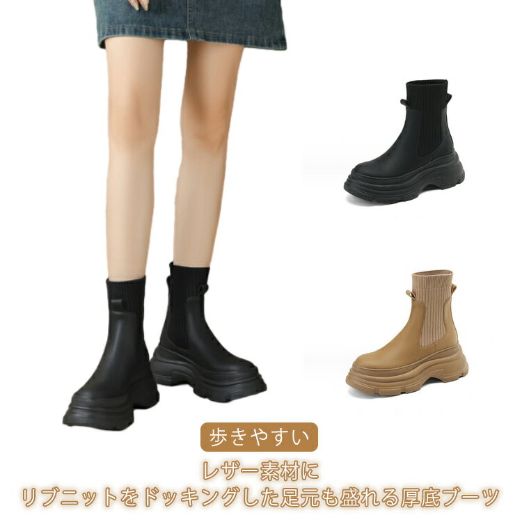 ニットブーツ 冬 レディース 厚底 疲れない ミドル丈 ショートブーツ ソックスブーツ 秋 ブーツ ボリュームソール 歩きやすい ブーツ カジュアル 厚底 ストレッチ おしゃれ かわいい 可愛い カジュアルシューズ ブラック 黒 通勤 痛くない 防寒 雪 旅行 冬