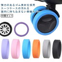 48個セット!キャスターカバー 荷物用ホイールプロテクター 車輪 カバー スーツケース タイヤ カバー 静音 キャスター保護 きず防止 滑り止め 防振 荷物保護 キャスターカバー 荷物ホイール キャスターカバー タイヤ用ソックス 旅行用 車輪保護用(4)