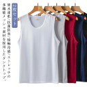 タンクトップ メッシュ メンズ ノースリーブ 丸首 tシャツ 吸汗 Uネック トレーニングウェア 接触冷感 涼しい メッシュ ノースリーブ 筋トレ ウェア カットソー フィットネス サッカー スポーツウェア ジム 速乾 ストレッチ 伸縮性 運動着 タンク 大きいサイズ