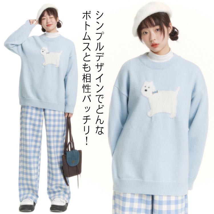 Rakuten - 犬柄 プルオーバー 韓国風 ふわふわ ふんわり ドッグ柄 可愛い ブルー クルーネック シャギーニット ニットセーター シャギー 秋冬 シャギーセーター ふわふわ プルオーバー 冬 モヘア レディース