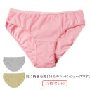 楽天OPEN-CLOTHES13枚セット!綿100％ 使い捨てショーツ パンツ 女性用パンツ 海外旅行用品 大きいサイズ 使い捨て下着 旅行用 出張 携帯 介護 トラベル 災害 病院 入院 生理 個包装 衛生的 持ち運び 避難用品非常時 消耗品 ディスポ 白 ホワイト