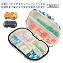 送料無料 薬入れ 防湿タイプ 携帯用 薬入れ ピルケース お薬ポーチ ポータブルピルケース 保管 ピルケース 持ち運び 旅行 ピルケース ケース 保存 錠剤ケース 携帯用型ピルケース 薬 ミニ薬ケース 父の日 仕切り シンプル収納ケース 携帯用容器 常備薬 かわいい 1週間