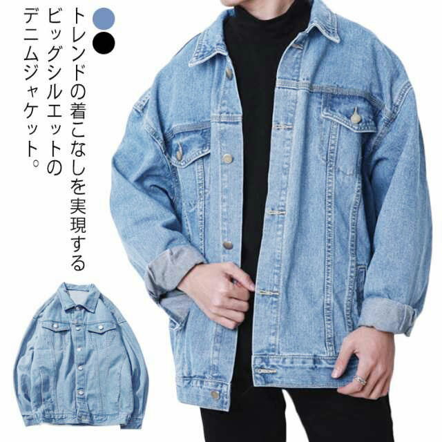デニムジャケット ビッグシルエット ジャケット Gジャン アウター ジージャン オーバーサイズ 3XL 春服 デニム ジャンパー ライトアウター S M L XL 2XL メンズ カジュアル 春 秋 大きいサイズ