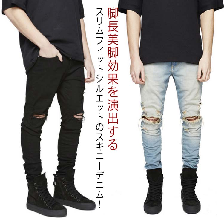 Rakuten - メンズ ジーパン デニムパンツ 秋冬 ダメージジーンズ 脚長 美脚 細身 ストレッチ ダメージデニム スキニーデニム 大きいサイズ 春夏 スキニーパンツ