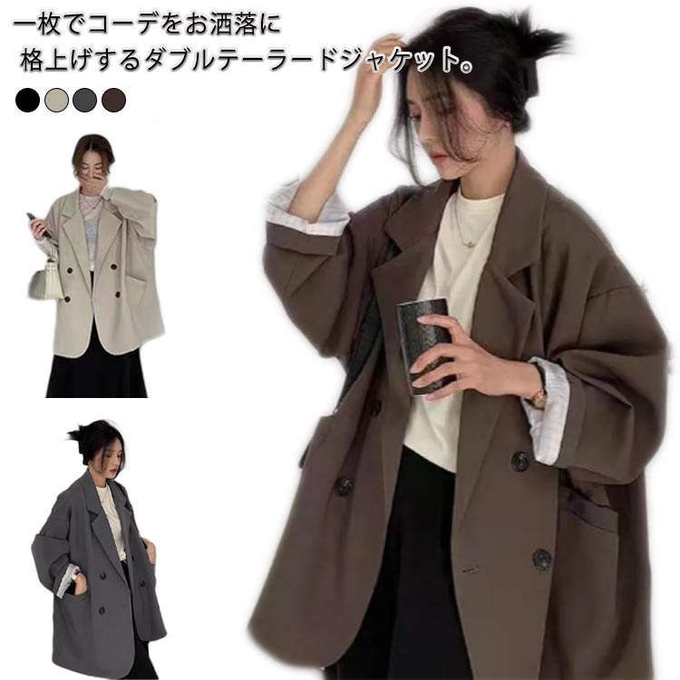テーラードジャケット 長袖 レディース 裏地 ロング 秋 夏 ジャケット ロングコート ミディアム丈 アウター 春 ロングジャケット テーラード ゆったり トップス ロングテーラード ライトアウター 羽織り コート フェミニン お洒落 オフィス カジュアル フォーマル ダブルのサムネイル