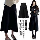 ロング丈 カットオフ フレアスカート レディース ゆったり マキシ丈 無地 大きめ フレアロングスカート 大きいサイズ シンプル マキシ丈 マキシ丈 黒 スカート ボリューム カジュアル きれいめ 秋冬|詳細画像
