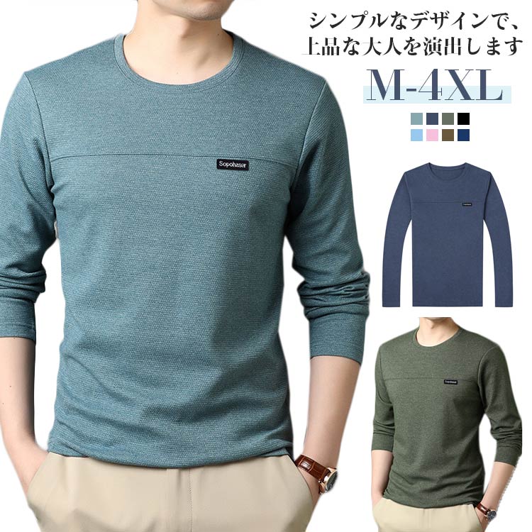 Rakuten - 長袖Tシャツ メンズ 丸首 コットン トップス Tシャツ かっこいい インナー カジュアル ティーシャツ 肌着 春秋 男性用 メンズクルーネック長袖Tシャツビジネスカジュアル