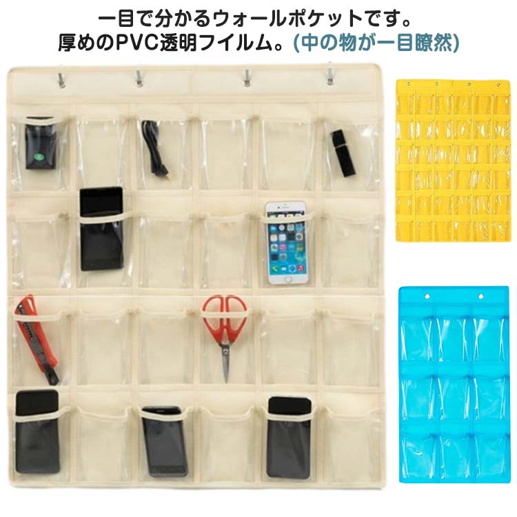 Rakuten - 5サイズ 48ポケット ウォールポケット スマホ入れ コレクションポケット 小物収納 壁 透明 ポケット ドア掛け 収納ポケット 壁掛け 吊り下げ 学校 スマホ収納 幼稚園 保育園 子供部屋 収納 クリア おしゃれ ギフト プレゼント