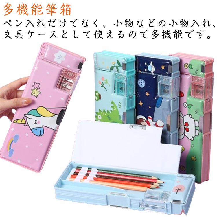 Rakuten - 筆箱 両面開き 女の子 箱型 両面 両開き 軽量 かわいい 小学1年生 小学生 低学年 ふでばこ ふで箱 鉛筆削り 多機能筆箱 韓国 小学生 ペンケース 消しゴムポケット付 女子 子供 こども 誕生日 プレゼント ギフト