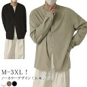長袖 シャツ ライトアウター カジュアルシャツ シャツ 長袖シャツ 無地 襟なしシャツ メンズ 通勤 ノーカラー ジャケット 大きいサイズ 韓国 ファッション ...
