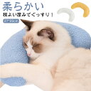 猫 ねこ 猫用枕 ペット ペットグッズ 猫 犬用枕 顎乗せ ピロー 暖かい まくら 犬 子犬 パートナー枕 抱き枕 留守番 ペット枕 犬用 いぬ クッション ぬ...