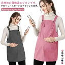 妊婦服 電磁波防止エプロン 金属繊維入り 電磁波防止ワンピース 360°電磁波防止 機能性エプロン 大きいサイズ マタニティ オフィス 妊婦 電磁波カット パソ...