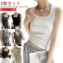 スクエアネック 秋 タンクトップ インナー タンクトップ 下着 ストレッチ ノースリーブ レディース 春 蒸れない 透けない 夏 スリム カットソー 2枚セット...