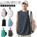 トップス タンクトップ メンズ 筋トレ tシャツ ストレッチ クルーネック 肌着 トレーニングウェア 綿100% 吸汗速乾 薄手 タンクトップ ゆったり 通気 ノースリーブ フィットネス 夏 カットソー オーバーサイズ 無地 シンプル おしゃれ 大きいサイズ メンズファッション