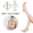 セルフケア 巻き爪 2個セット 巻き爪解消 ケース付き 器具 矯正 陥入爪 ツール ネイル 矯正 対策 サポーター 巻爪ケア 巻爪 防止 グッズ まき爪 巻き爪...