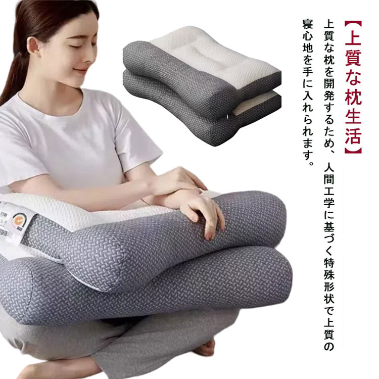 枕 46x72cm いびき防止 枕 枕 痛み 快