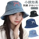 バケットハット おしゃれ 帽子 バケット リボン レディース 春夏 ハット 通勤 つば広 遮光 刺繡 かわいい 完全遮光 日よけ 深め 春 小顔効果 折りたたみ サイズ調整 デニム 夏 日除け帽子 日焼け防止 デニム帽子 韓国 UVカット 通学 旅行 散歩 お出かけ(4)