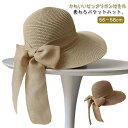 麦わら帽子 レディース 麦わらバケットハット バケットハット 涼しい つば広 春夏 麦わら UVカット ハット 日よけ 折りたたみ 紫外線カット リゾート 深め...