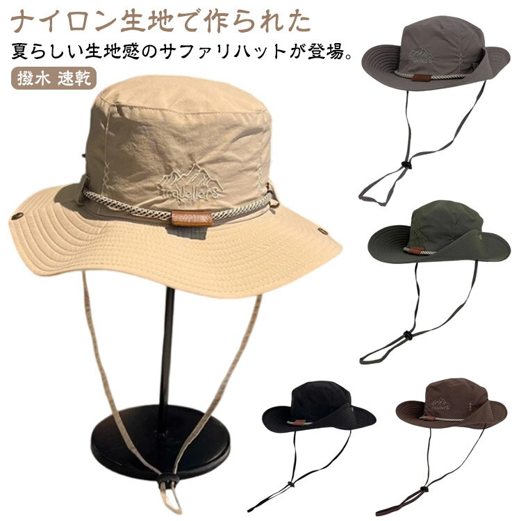 Rakuten - バケットハット サファリハット メンズ アドベンチャーハット 春 夏 帽子 ぼうし バケハ UV対策 ハット 紫外線対策 日焼け防止 日よけ UVカット 折りたたみ 撥水 速乾 サファリハット あご紐付き つば広 登山 遠足 釣り キャンプ
