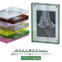 写真立て L判サイズ フォトスタンド 2L判サイズ フォトフレーム クリア 絵画 北欧 おしゃれ マグネット 縦向き ポスター フォトフレーム アクリル 透明 写真 ディスプレイ 賞状 遺影 チェキ ハガキ モダン 置き型 記念写真 写真入れ 額縁 成人式 母の日 ギフト プレゼント