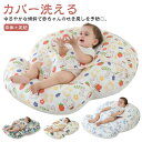 吐き戻し防止 へたらない カバー洗える 吐き戻し軽減 授乳クッション 男の子 背中スイッチ ベビークッション 吐き戻し防止 赤ちゃん ベビーベッド 足枕付き 寝かしつけ お昼寝クッション Cカーブベッド 枕 出産祝い 授乳 出産祝い