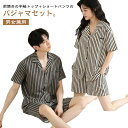 ショートパンツ 綿100% パジャマ 前開き 春 セットアップ 上下セット 寝巻き 夏 レディース ルームウェア 綿100% ストライプ柄 半袖シャツ メンズ 薄手 ナイトウェア 半袖トップス 部屋着 入院 ハーフパンツ おしゃれ オープンカラー ペア 夫婦 お揃い 大きいサイズ(4)