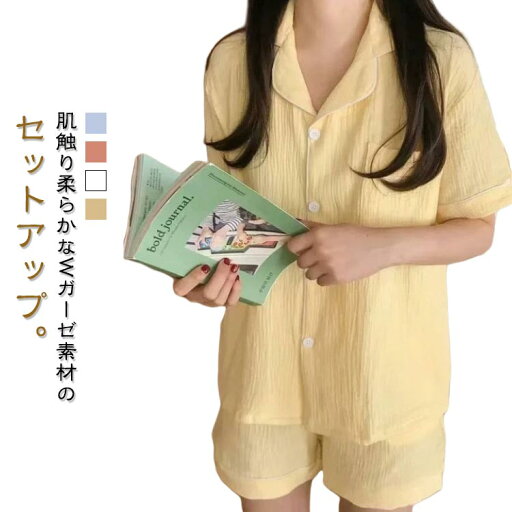 前開き 上下セット 綿麻 半袖 レディース ショートパンツ 無地 パイピング 半袖シャツ 夏 ゆったり 吸汗 春 かわいい ルームウェア セットアップ 薄手 通気性 パジャマ 速乾 涼しい ダブルガーゼ ナイトウェア 寝間着 半袖トップス ハーフパンツ 学生 女子 高校生 前開き 上下セット 綿麻 半袖 レディース ショートパンツ 無地 パイピング 半袖シャツ 夏 ゆったり 吸汗 春 かわいい ルームウェア セットアップ 薄手 通気性 パジャマ 速乾 涼しい ダブルガーゼ ナイトウェア 寝間着 半袖トップス ハーフパンツ 学生 女子 高校生